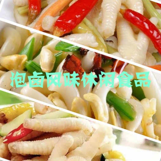 2020-2026年泡鹵風(fēng)味休閑食品行業(yè)市場分析及投資策略研究報告(圖1)