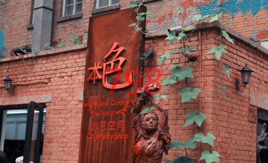 2020-2026年中國創(chuàng)意產(chǎn)業(yè)園發(fā)展模式與投資戰(zhàn)略規(guī)劃研究報(bào)告(圖1)
