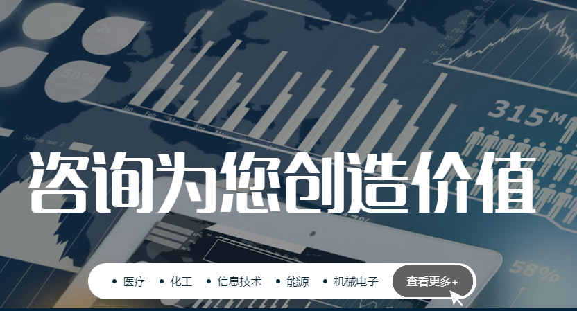 原來我國(guó)的咨詢行業(yè)起源于2000多年前的春秋戰(zhàn)國(guó)時(shí)期(圖1)